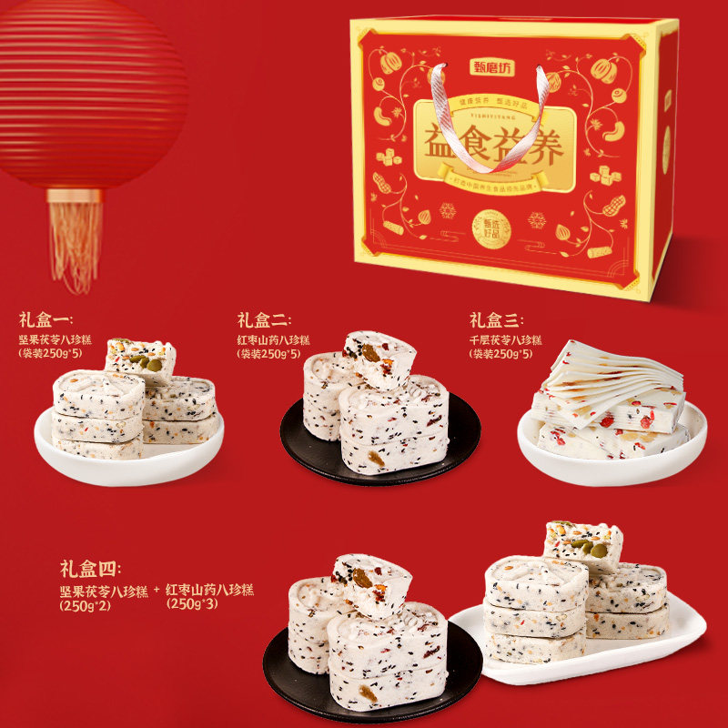 甄磨坊坚果茯苓八珍糕千层红枣山药八珍糕无蔗糖糕点老人年货礼盒,淘宝优惠券,粉丝福利购,淘宝优惠卷