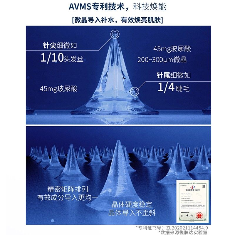  reveda悦肤达眼膜