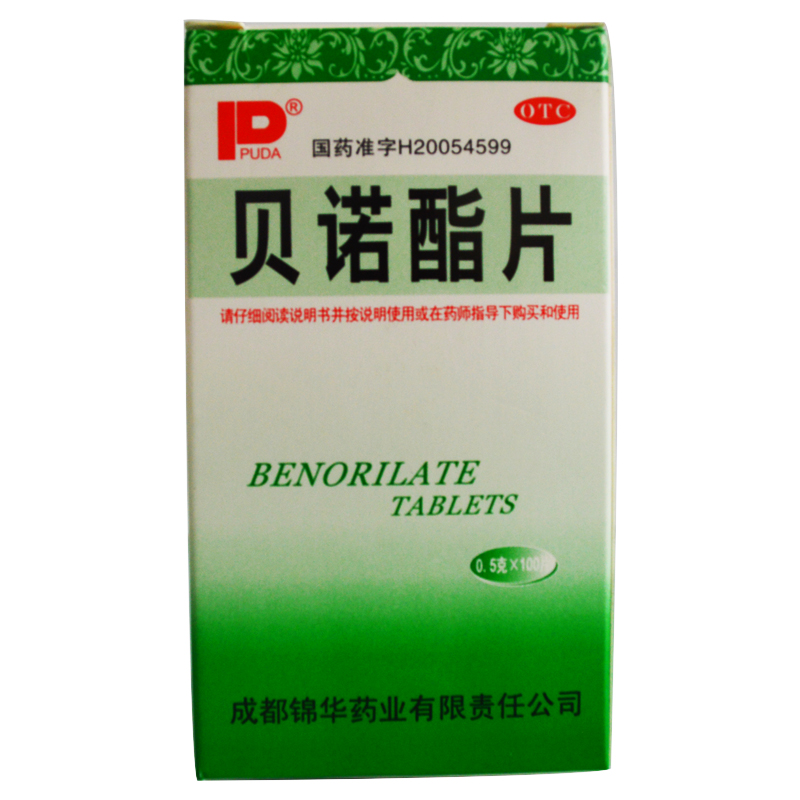 贝尔康大药房解热镇痛