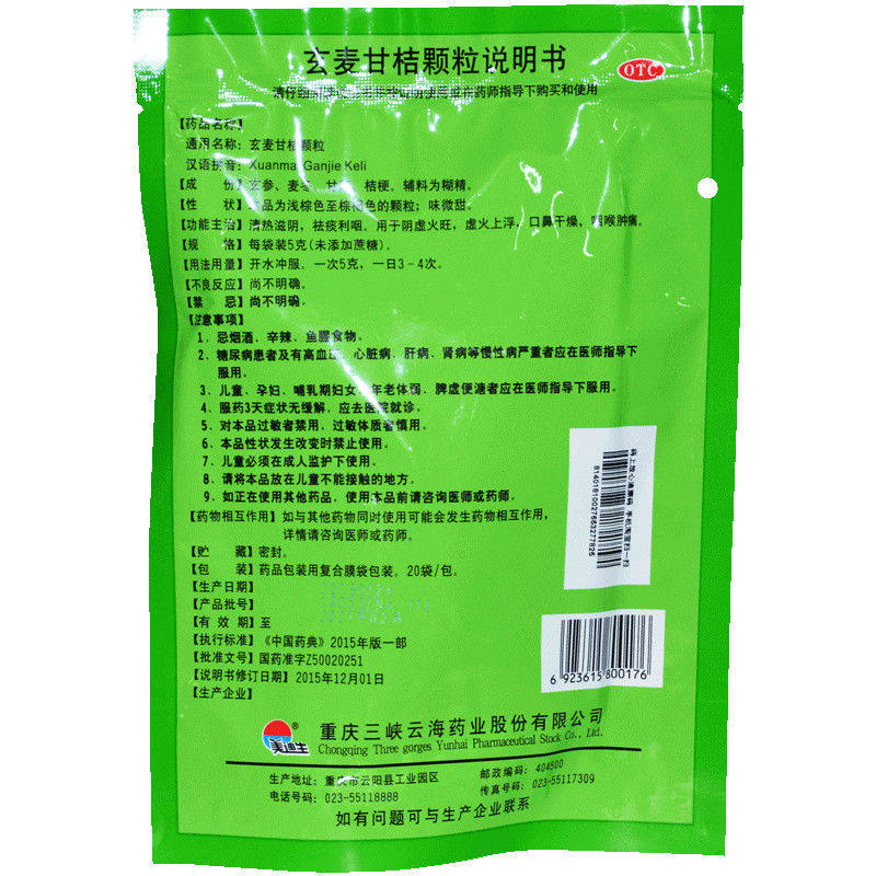  贝尔康大药房解热镇痛