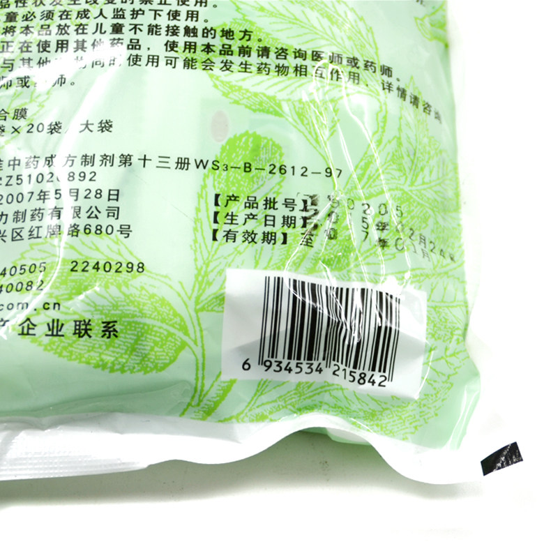 汉安12g*20袋/包银柴颗粒 贝尔康大药房感冒咳嗽