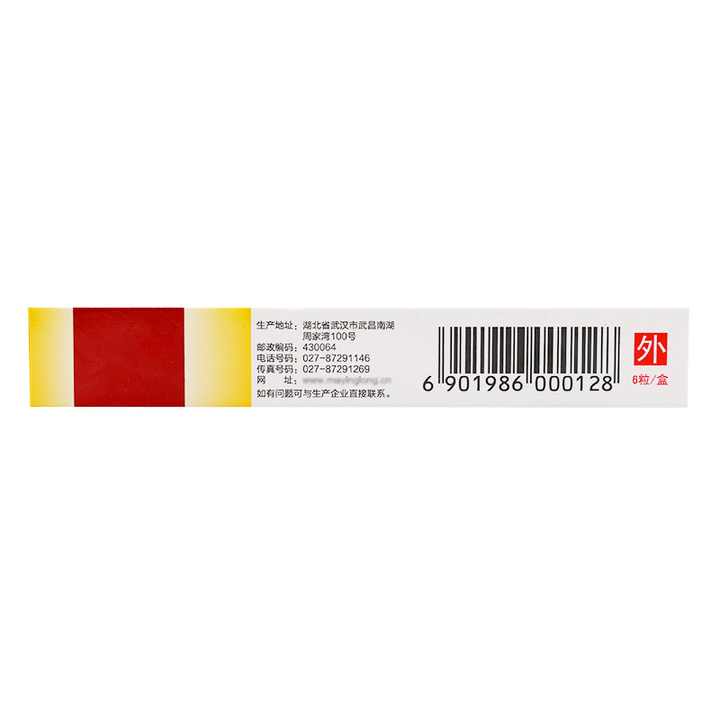 低至15.5元/盒】包邮】马应龙 麝香痔疮栓 1.5g*6粒/盒