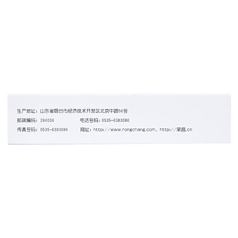 低至19元/盒】包邮】荣昌制药  肛泰软膏  10g