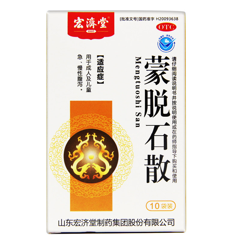  贝尔康大药房肠胃用药