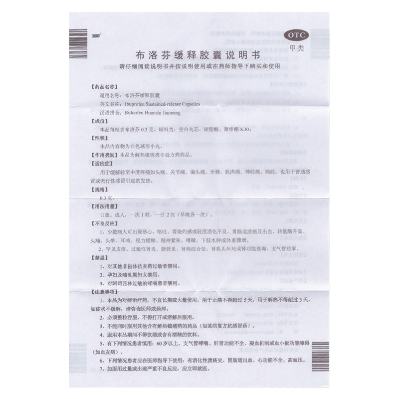  贝尔康大药房感冒咳嗽