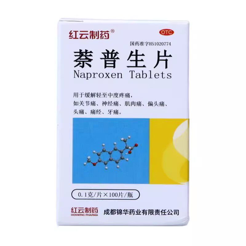  贝尔康大药房解热镇痛