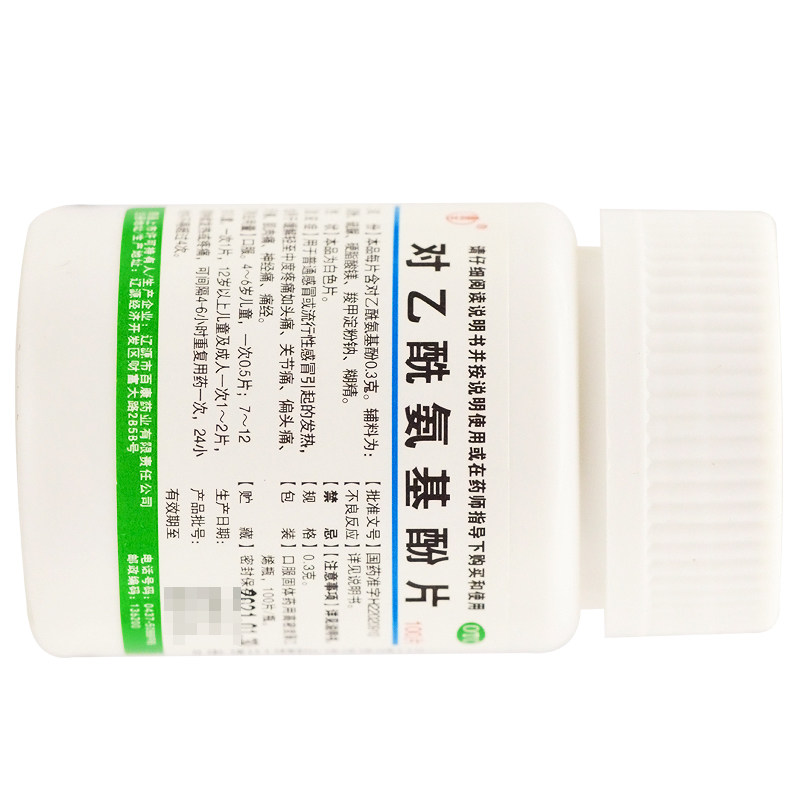  贝尔康大药房解热镇痛