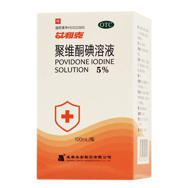 包邮】艾利克聚维酮碘溶液 5%*100ml*1瓶/盒用于化脓性皮炎_虎窝淘