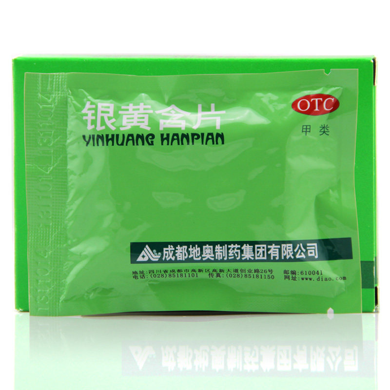 地奥24片急性扁桃体炎银黄含片 贝尔康大药房咽喉