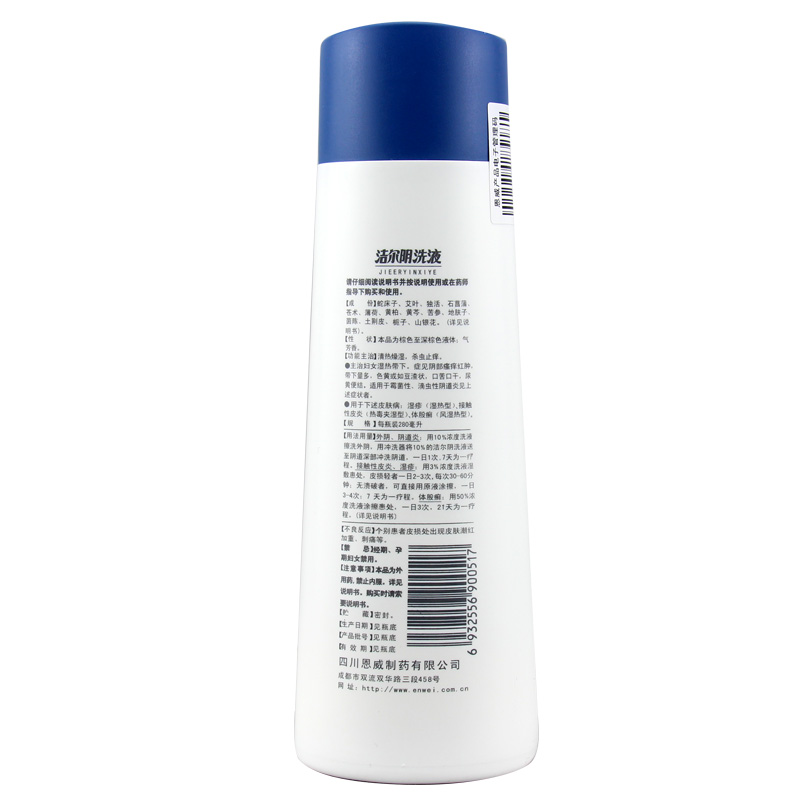 恩威  洁尔阴洗液 280ml/瓶