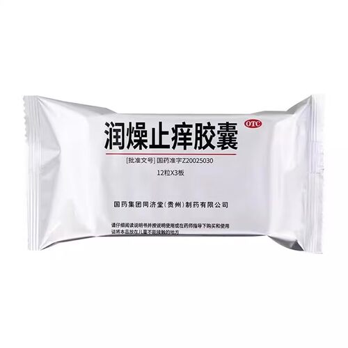 低至27.3元/盒】同济堂  润燥止痒胶囊   0.5g*36粒/盒 - 图1