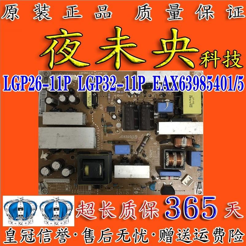 原装32LD325C 32LD310 电源板LGP32-11P EAX63985401/5 TU68C11 - 图0