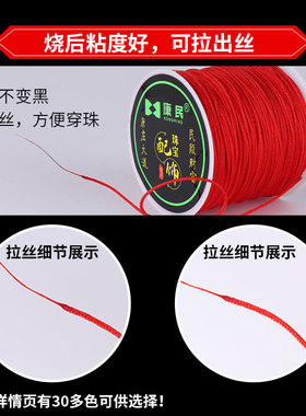 玉线手链吊坠编织绳子