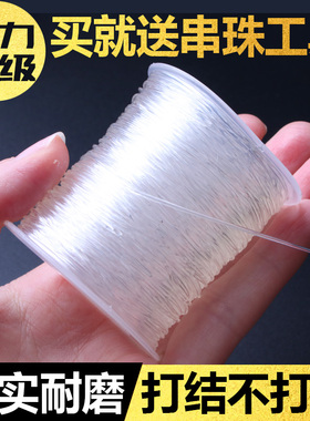 进口水晶线文玩DIY手串翡翠玉石