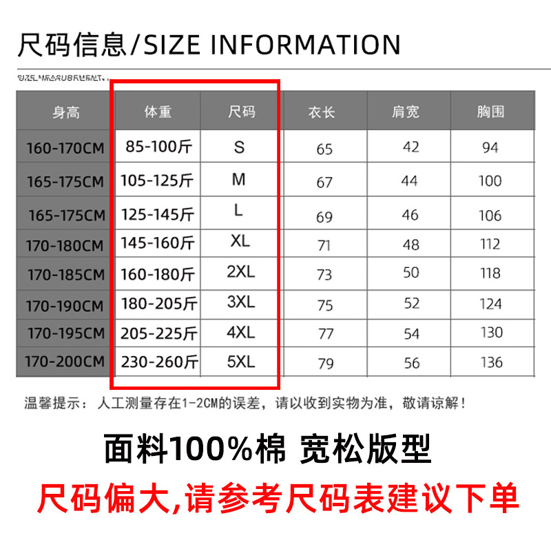 100%纯棉 夏天短袖T恤男宽松潮流胖子体恤加肥加大码男装2023夏季新款休闲运动汗衫薄款学生白色打底衫男式上衣圆领衣服全棉夏装