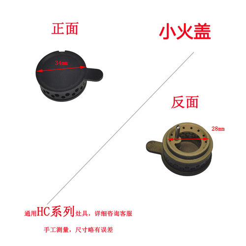 适用方太燃气灶配件HC78BE HC26GE HA6B HA6G HC8B火盖铜芯分火器 - 图0