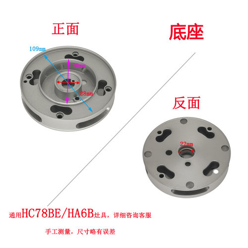 适用方太燃气灶配件HC78BE HC26GE HA6B HA6G HC8B火盖铜芯分火器 - 图2