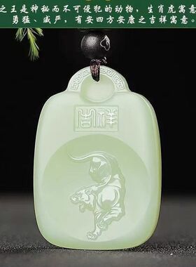 十二生肖守护神玉玉兔吊