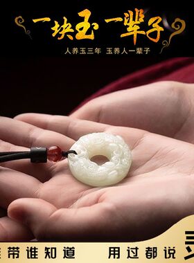 天然白玉如意貔貅吊坠招