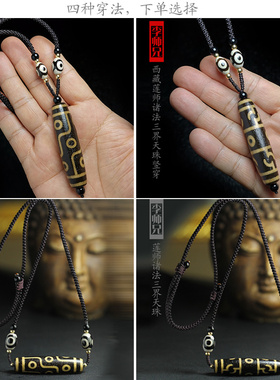 西藏天然真品九眼珠吊坠抖