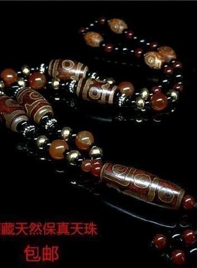 西藏天然真品九眼三珠玛瑙