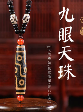 天然西藏至纯牙黄九眼原石