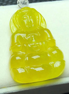 黄色观音菩萨吊坠冰种挂件项链男