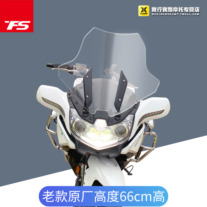 适用于春风国宾CF650TR-G改装加高挡风玻璃前风挡风板加厚加宽硬 - 图0