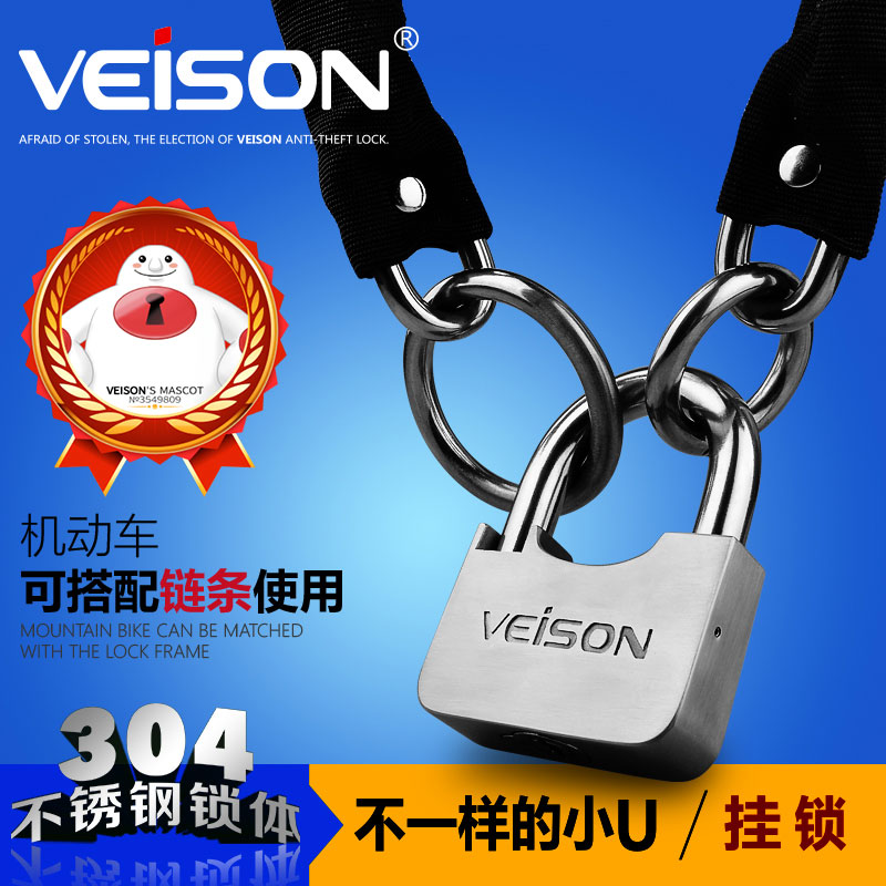 VEISON威臣 高档304不锈钢挂锁别墅货柜门锁摩托车锁防盗锁链条锁 - 图1