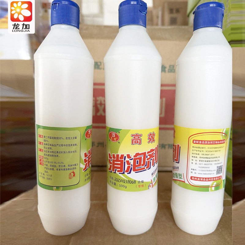 美博消泡王粉末消泡剂豆浆汁去泡剂豆制品食用豆浆液体消泡王泡敌,淘宝优惠券,粉丝福利购,淘宝优惠卷