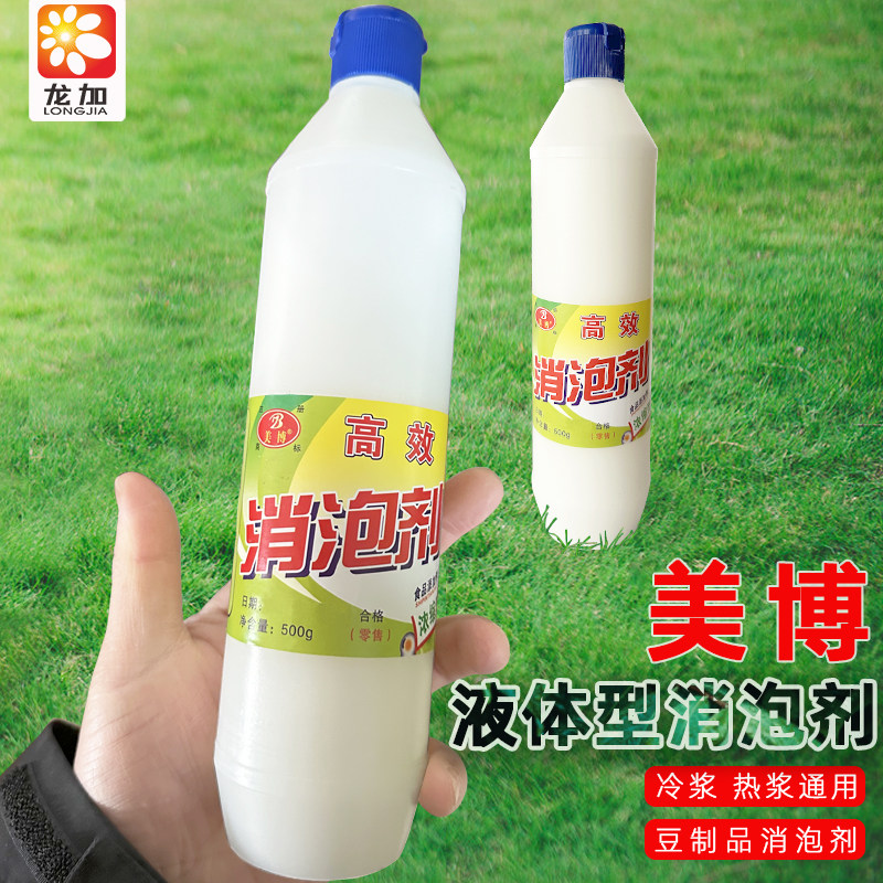 美博消泡王粉末消泡剂豆浆汁去泡剂豆制品食用豆浆液体消泡王泡敌,淘宝优惠券,粉丝福利购,淘宝优惠卷