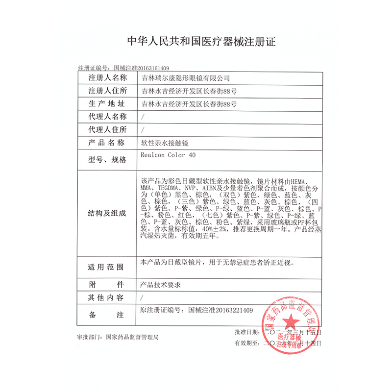 美瞳半年抛大小直径漫画眼黑色纯欲隐形近视眼镜旗舰店高度数1000-第5张图片-提都小院
