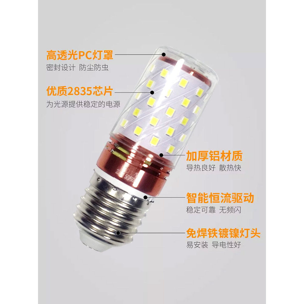 led灯泡螺口节能家用护眼超亮吊灯照明光源e27螺纹螺旋口暖光e14,淘宝优惠券,粉丝福利购,淘宝优惠卷