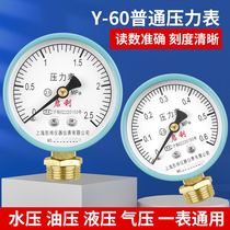 Y60 pressure gauge hydraulic pressure air pressure gauge 0-1 6 radial M14 * 1 5 4 high-precision air conditioning pressure gauge