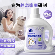 Pet Laundry Detergent Cat Puppies Special to remove hair Bacteriostatic De Mites Clean Clothing To Cat Hair Gamier