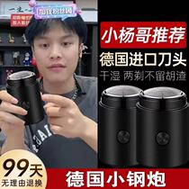 South Korean on-board razors electric men mini travel portable new boyfriend of all body washed razor blades