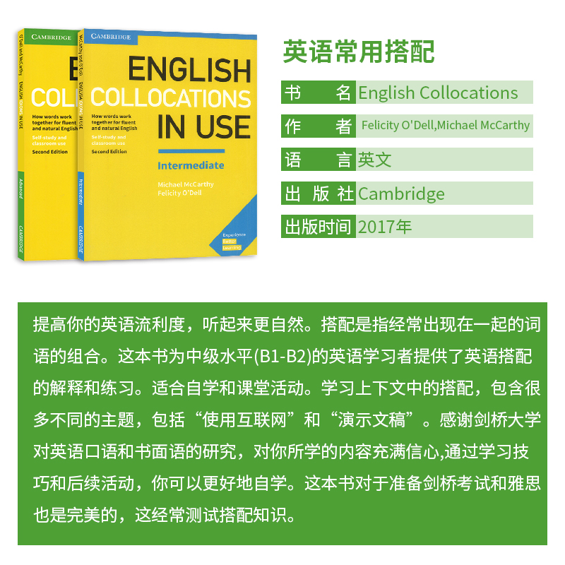 剑桥英语原版工具书English In Use惯语用书English Idioms In Use短语常用搭配 English Collocations in Use 动词Phrasal Verbs - 图0