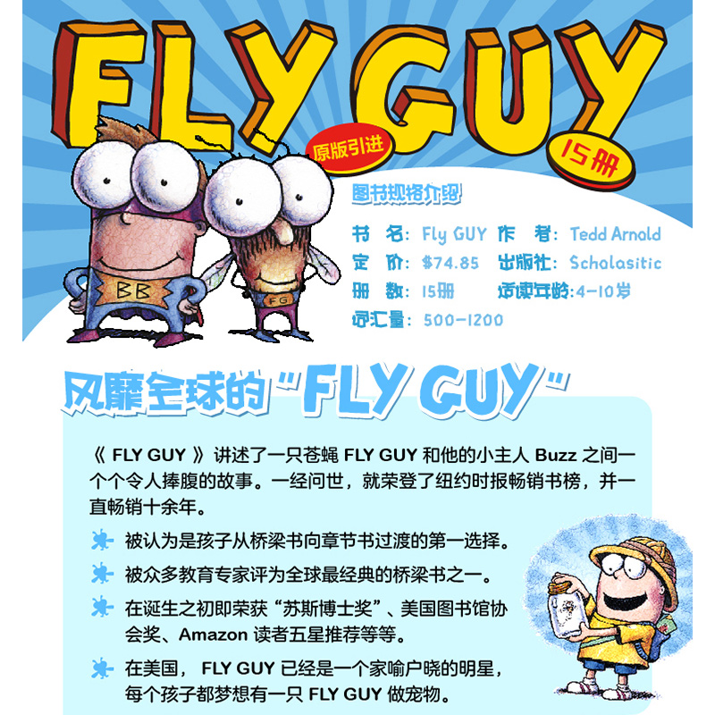 苍蝇小子英文版15册Hi Fly Guy苍蝇小子系列flyguy苍蝇小子英文绘本儿童英文初级章节书原版英文小说读物幽默趣味全彩英语爆笑读物-图1