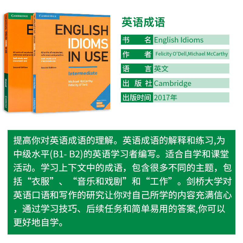 剑桥英语原版工具书English In Use惯语用书English Idioms In Use短语常用搭配 English Collocations in Use 动词Phrasal Verbs