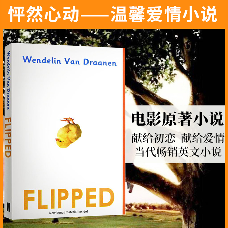 Flipped 怦然心动 英文原版 同名电影 原著小说 进口原版  你，从未忘记你的初恋 外国青春文学读物 国外经典进口英语书 韩寒推荐 - 图0