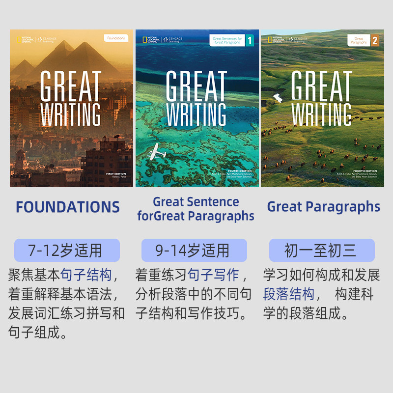 原版进口美国国家地理英语教材great Writing 1 2 3 4 5级国家地理教材greatwriting教材美国中学英语原版教材英语写作专项训练