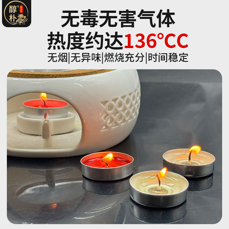 特价茶蜡2小时温茶保温蜡烛火漆印章蜡烛酒店餐馆专用蜡烛小茶蜡,淘宝优惠券,粉丝福利购,淘宝优惠卷