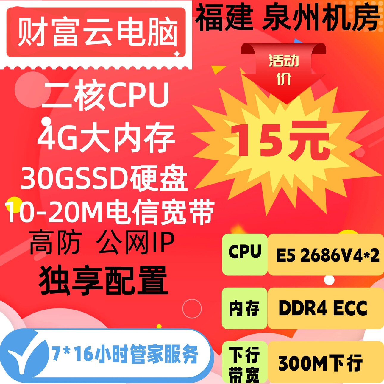 挂机宝远程云电脑游戏微信QQ挂机win7win10租用机器人视频网课