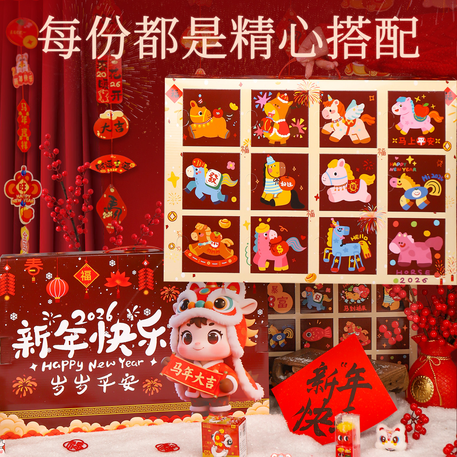 2026新年礼物儿童奖品伴手礼马年女孩礼品过年小学生盲盒朋友礼盒
