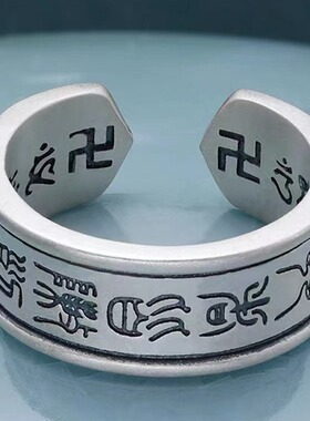 九字真言戒指男ins小众设计复古手工民族风个性男士做旧开口指环