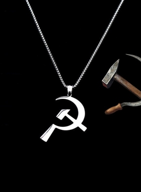 国潮镰刀锤子项链钛钢链吊坠中国风时尚潮个性男女嘻哈配饰毛衣链