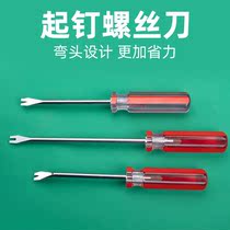 Take the nail deity Nail Puller Bolt Nail Puller Pull Nail Tool carpenter Wood with bending lever u type durable