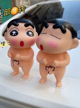 新款尿尿蜡笔小新光屁股汽车尾部公仔车载挂件装饰后备箱玩偶摆件