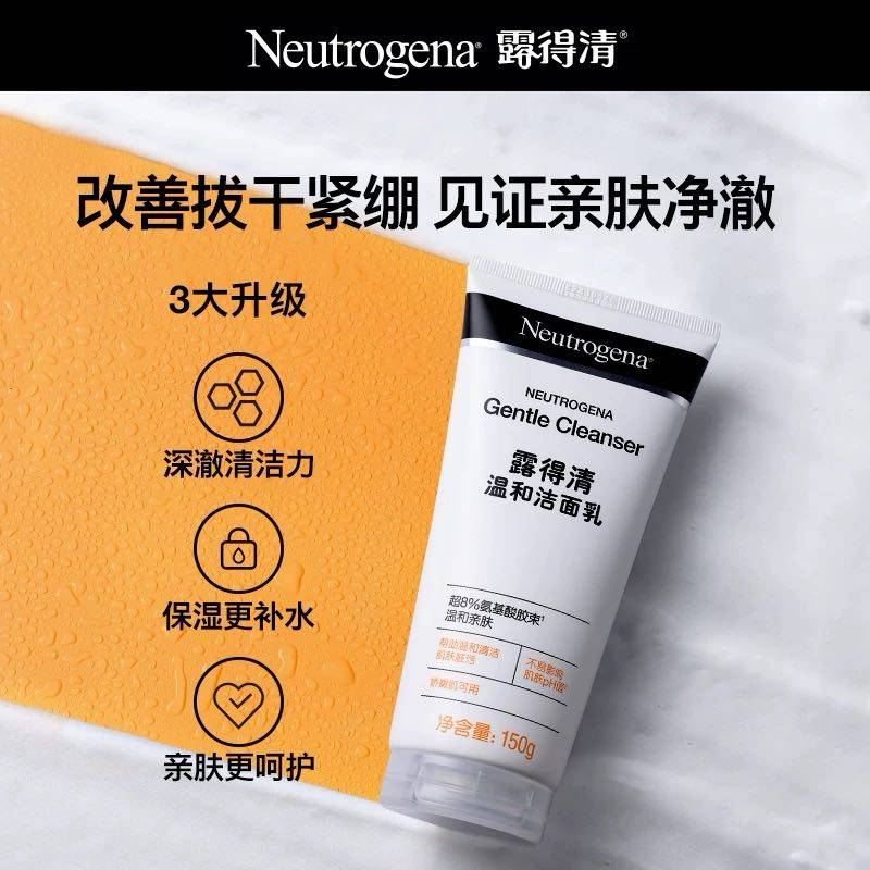 露得清深层清洁氨基酸洗面奶补水保湿温和绵密泡沫洁面乳油皮女士,淘宝优惠券,粉丝福利购,淘宝优惠卷
