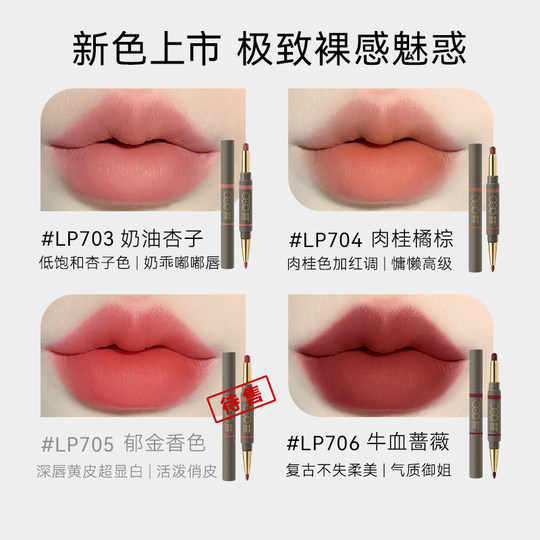 OUTOFOFFICE Double-Head Misty Pen Lip Liner lp701 Waterproof Nude OOO Misty Lip Enhanced Lip Red Lip Pen